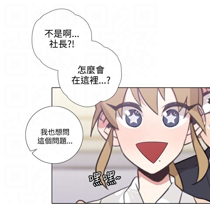 今天在哪嘞第6话