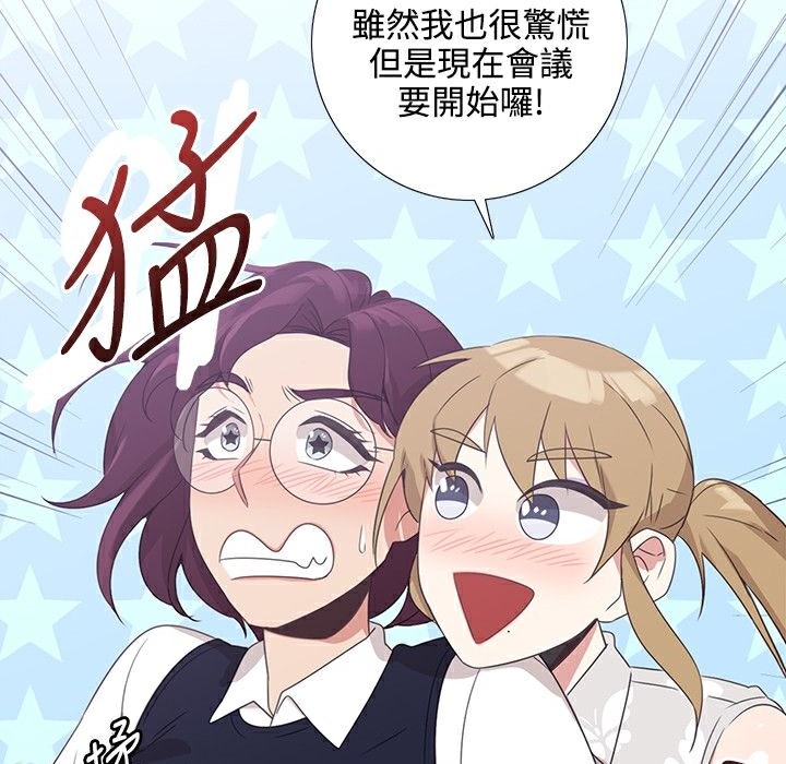 今天在哪嘞第6話