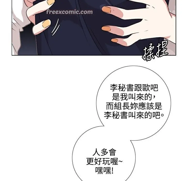 今天在哪嘞-第6话 - 图片 25