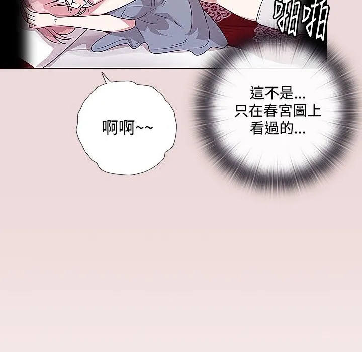 今天在哪嘞-第6话 - 图片 42