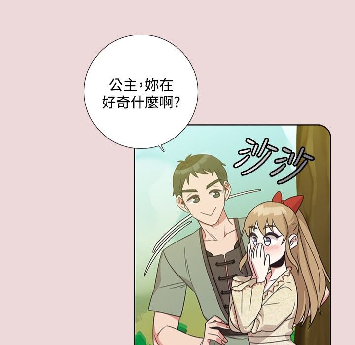 今天在哪嘞第6话