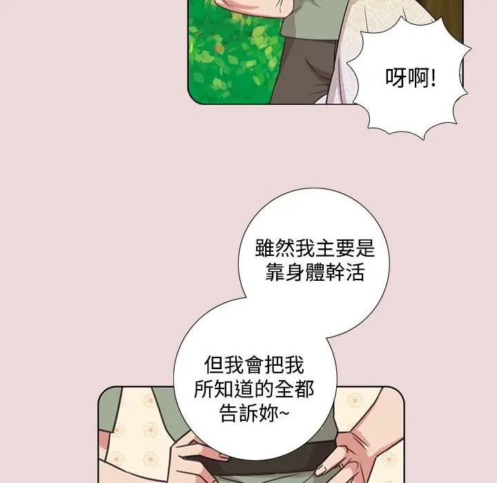 今天在哪嘞-第6话 - 图片 48