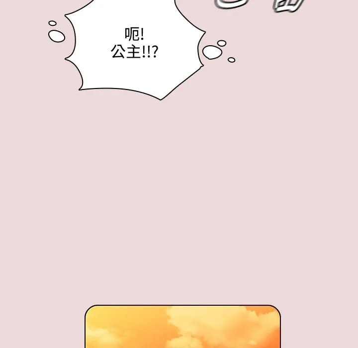 今天在哪嘞-第6话 - 图片 51