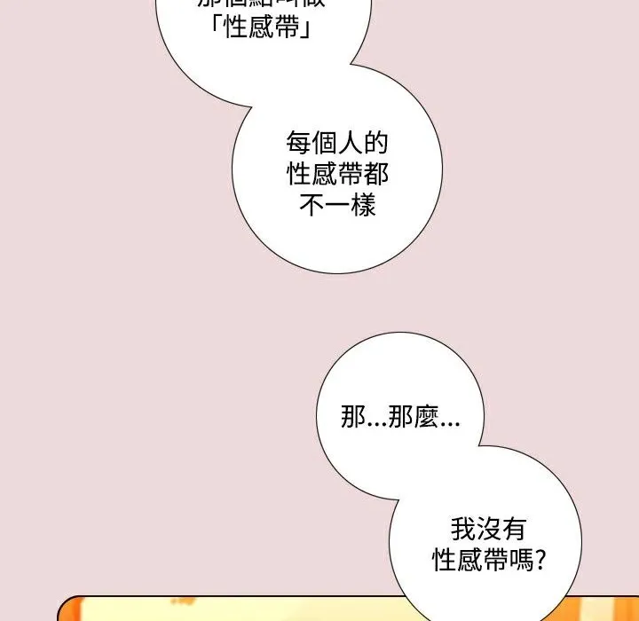 今天在哪嘞-第6话 - 图片 57