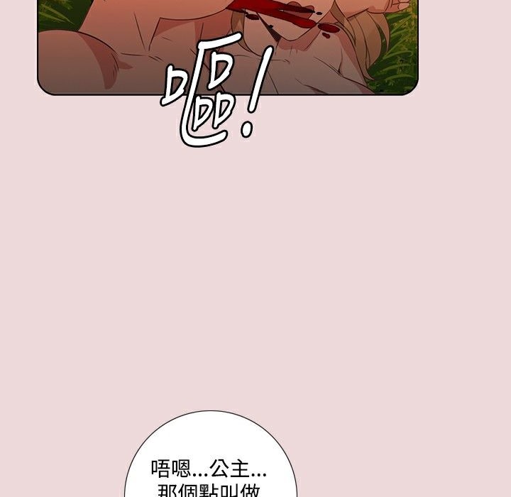 今天在哪嘞第6话