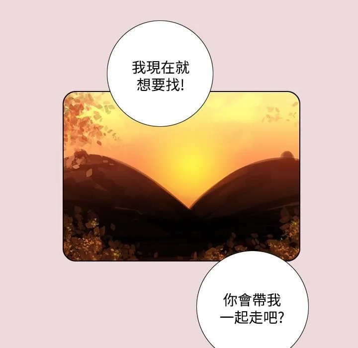 今天在哪嘞-第6话 - 图片 62