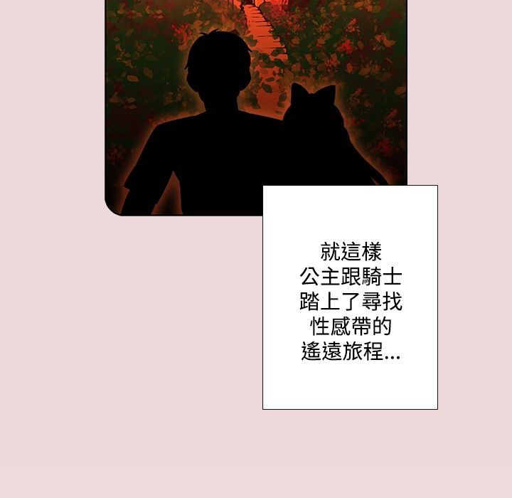 今天在哪嘞第6話