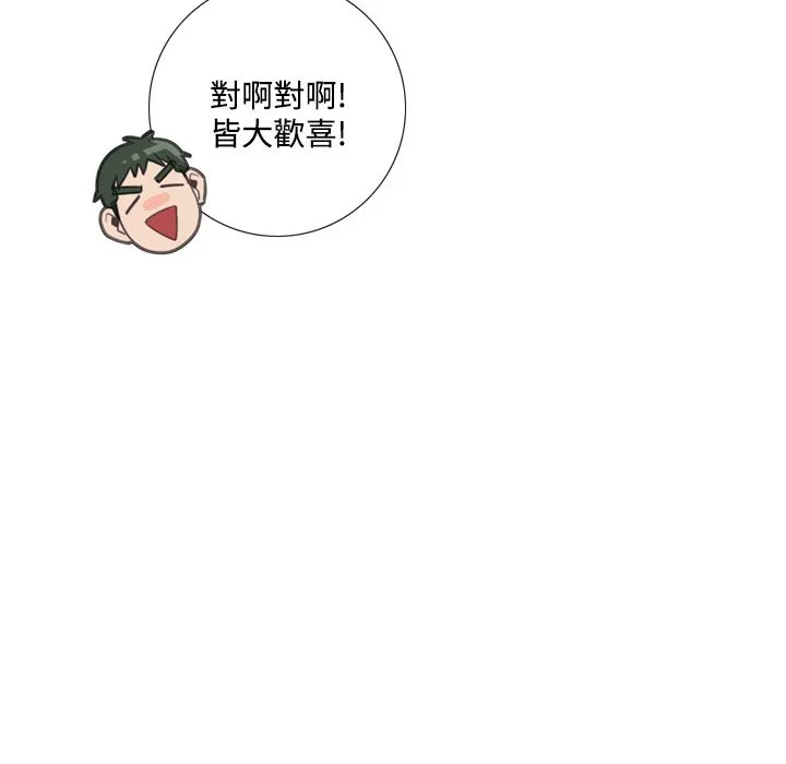 今天在哪嘞-第6话 - 图片 76