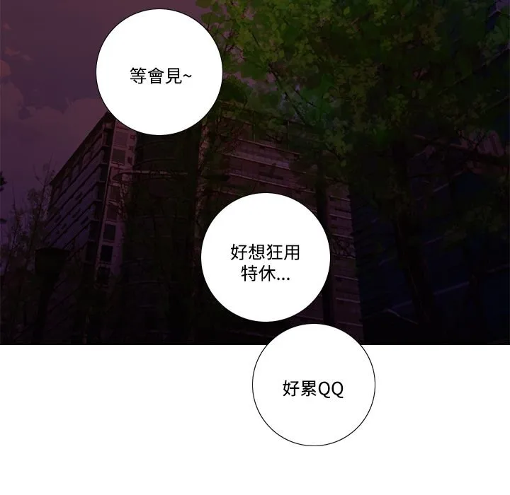 今天在哪嘞-第6话 - 图片 79