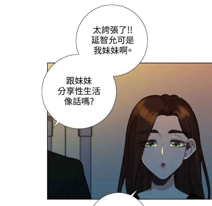 今天在哪嘞-第6话 - 图片 87