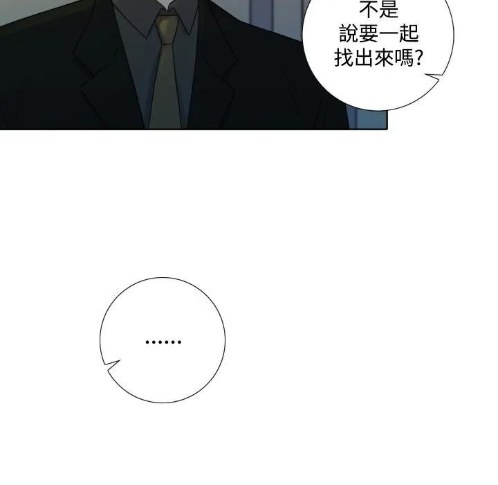 今天在哪嘞第6話