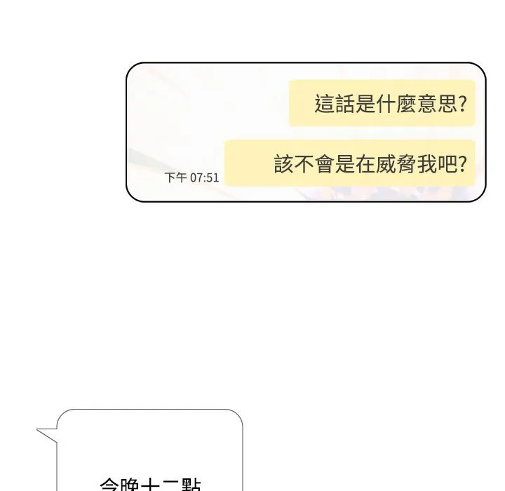 今天在哪嘞-第6话 - 图片 101