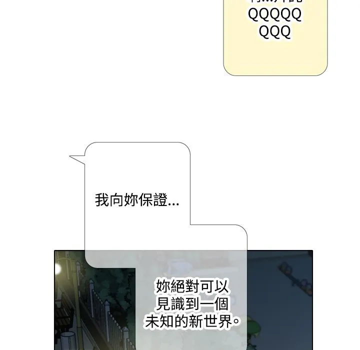 今天在哪嘞第6話