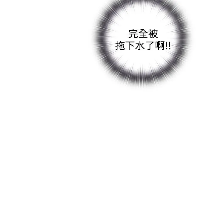 今天在哪嘞第6話