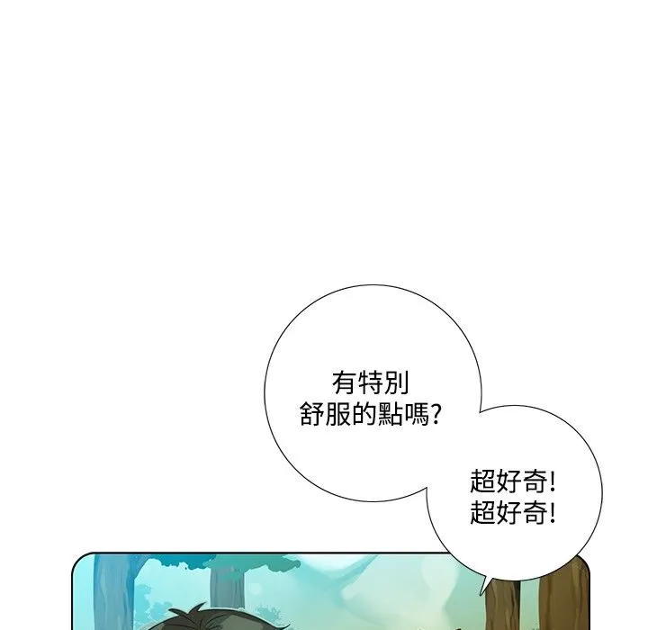 今天在哪嘞第7話