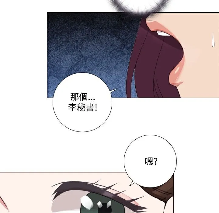 今天在哪嘞-第7话 - 图片 63