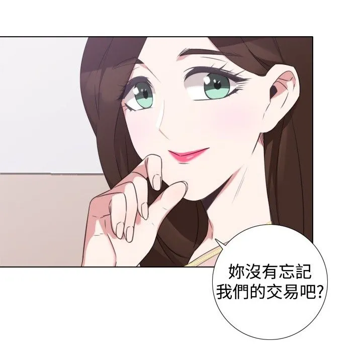 今天在哪嘞-第7话 - 图片 69