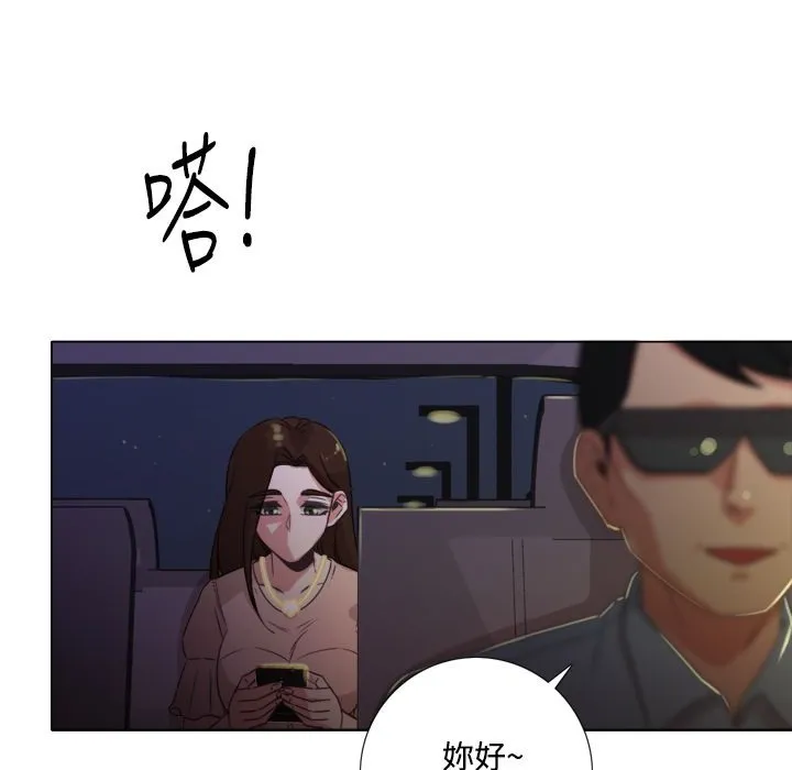 今天在哪嘞-第7话 - 图片 102