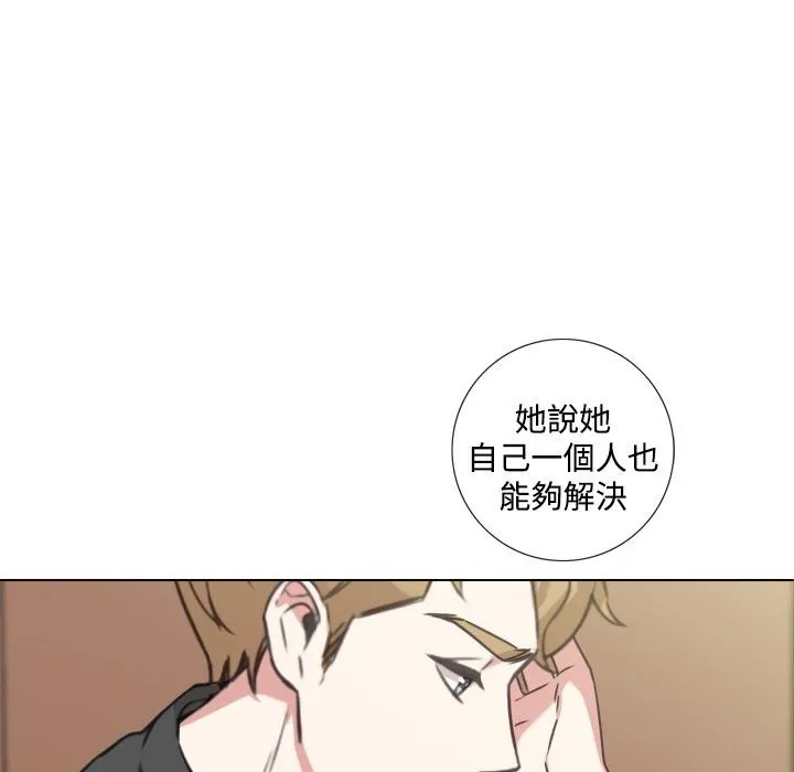 今天在哪嘞-第8话 - 图片 1