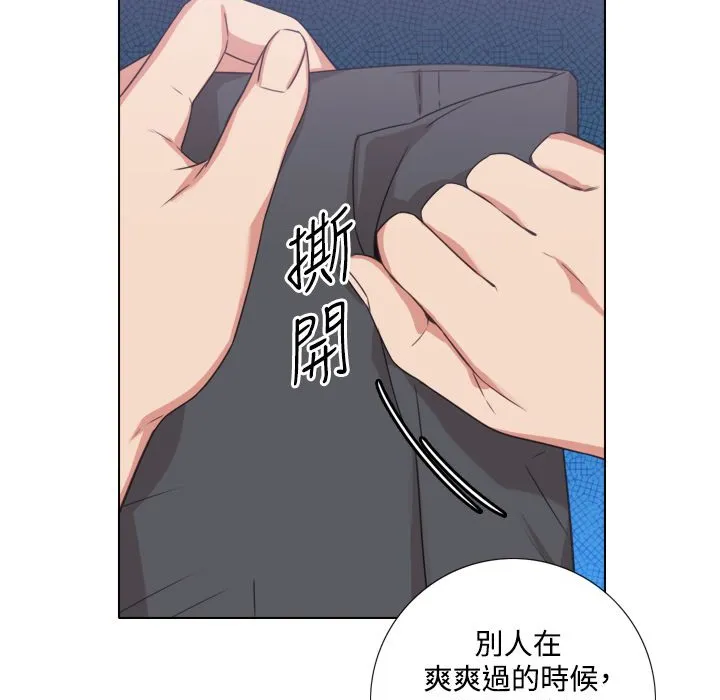 今天在哪嘞-第8话 - 图片 65