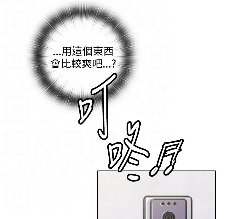 今天在哪嘞-第8话 - 图片 70