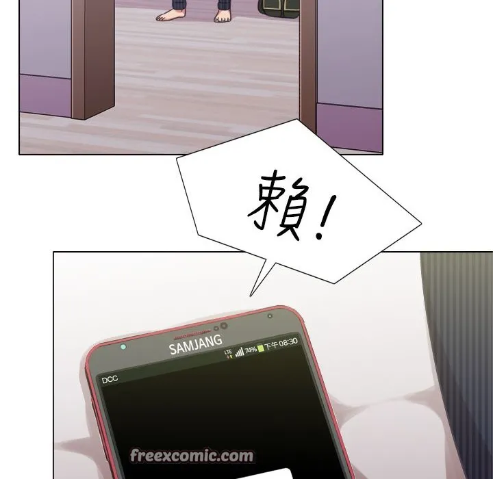 今天在哪嘞第8話