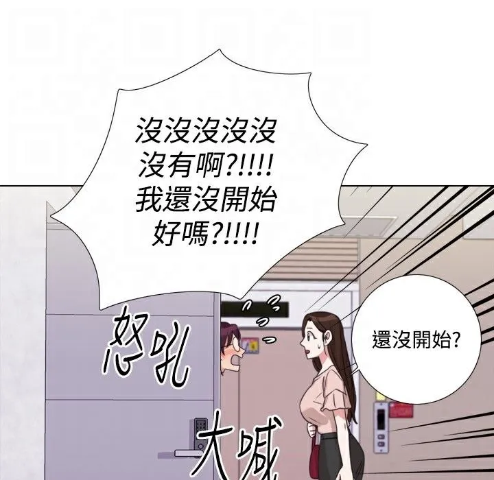 今天在哪嘞第8話
