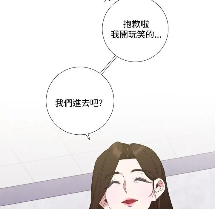 今天在哪嘞-第8话 - 图片 101
