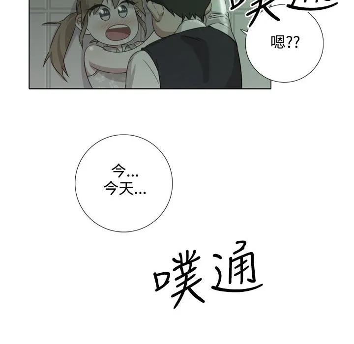 今天在哪嘞-第9话 - 图片 2