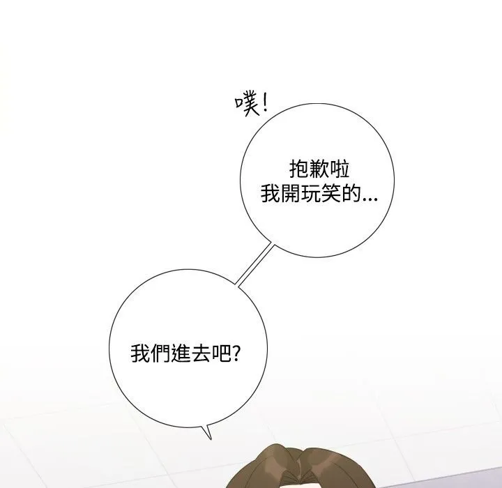 今天在哪嘞-第9话 - 图片 7