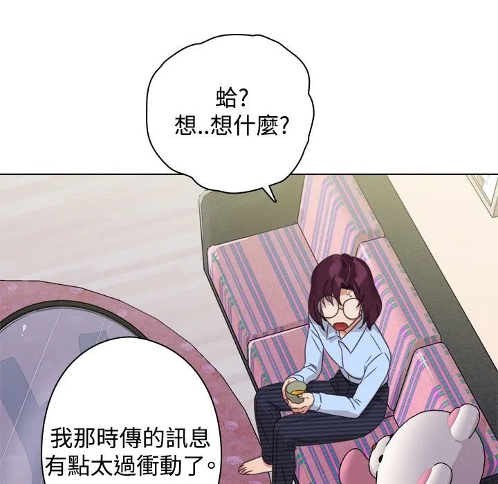 今天在哪嘞-第9话 - 图片 19