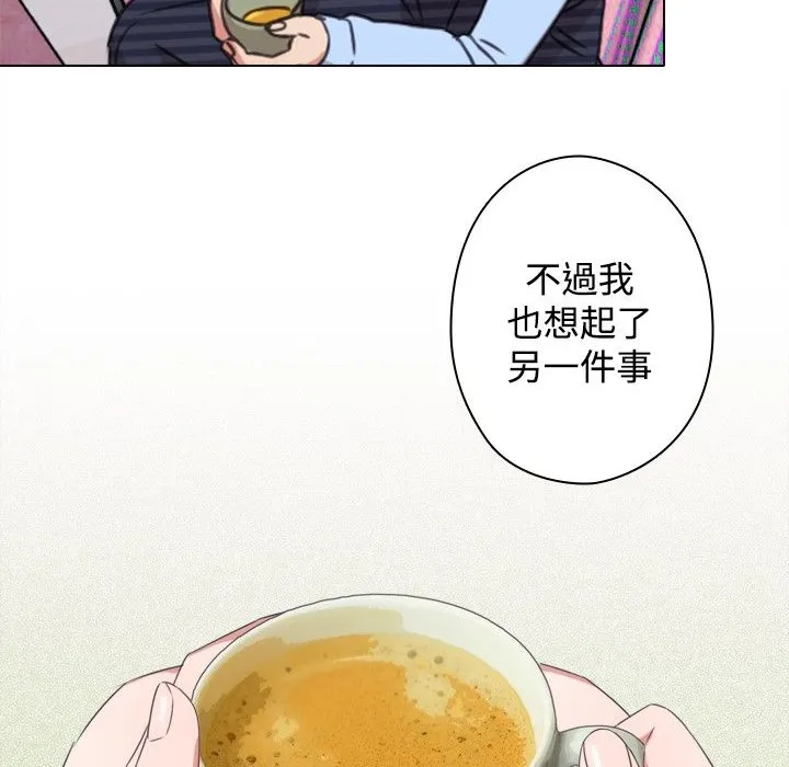 今天在哪嘞-第9话 - 图片 22