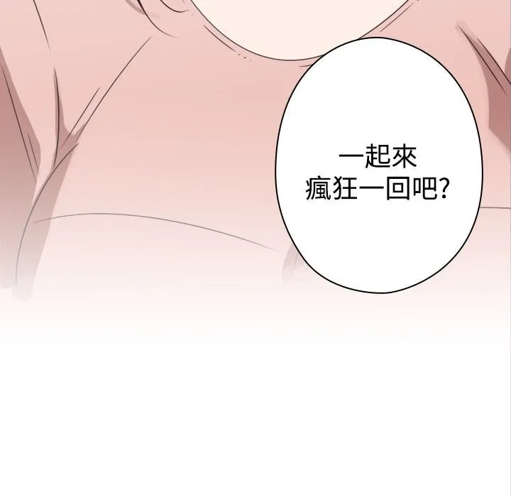 今天在哪嘞-第9话 - 图片 32
