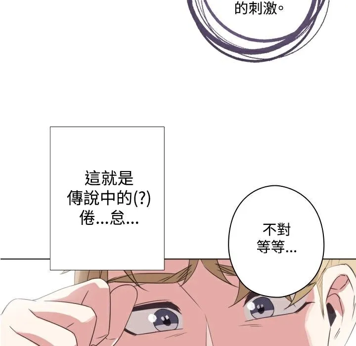 今天在哪嘞-第9话 - 图片 45
