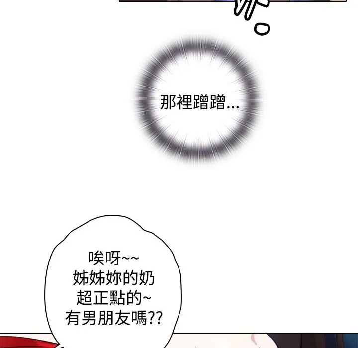 今天在哪嘞-第9话 - 图片 51