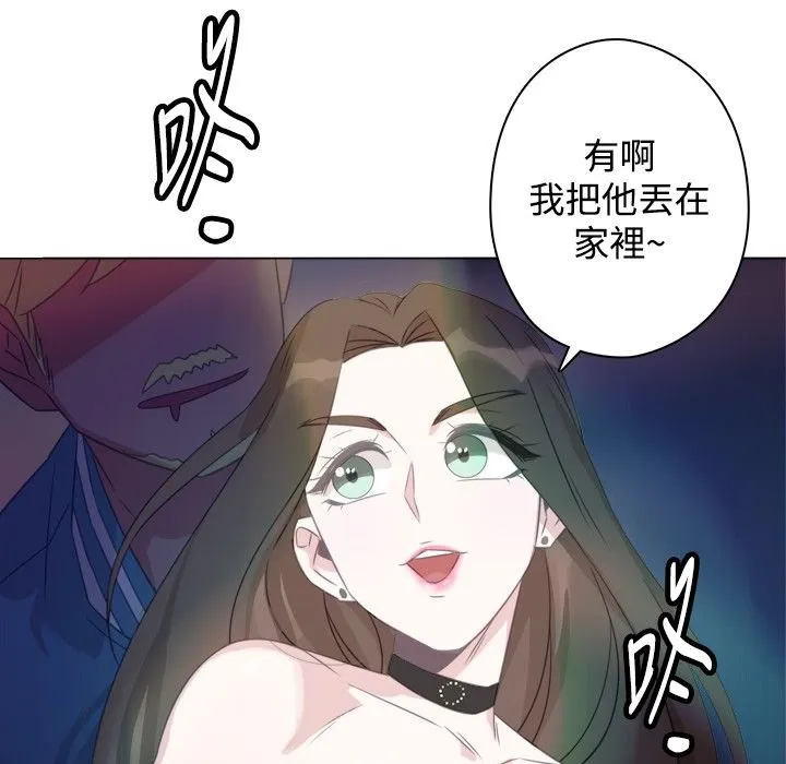 今天在哪嘞-第9话 - 图片 53