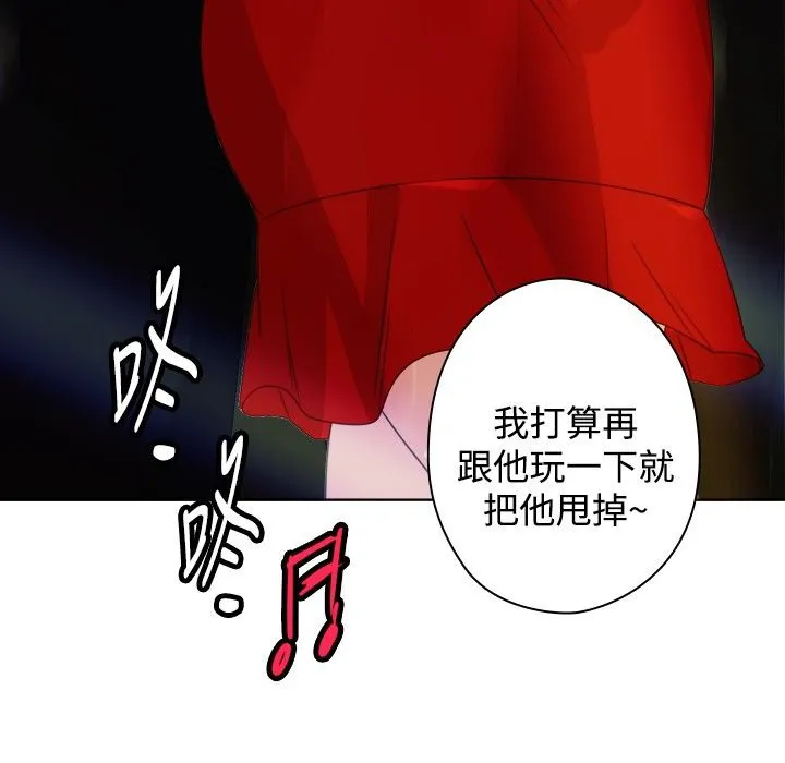 今天在哪嘞-第9话 - 图片 55