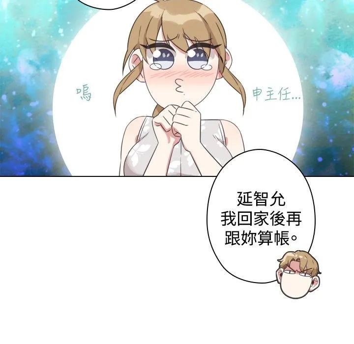 今天在哪嘞-第9话 - 图片 88