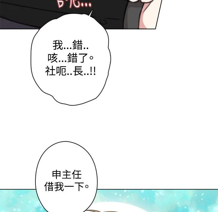 今天在哪嘞-第9话 - 图片 87