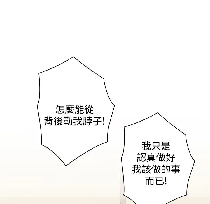 今天在哪嘞-第10话 - 图片 7
