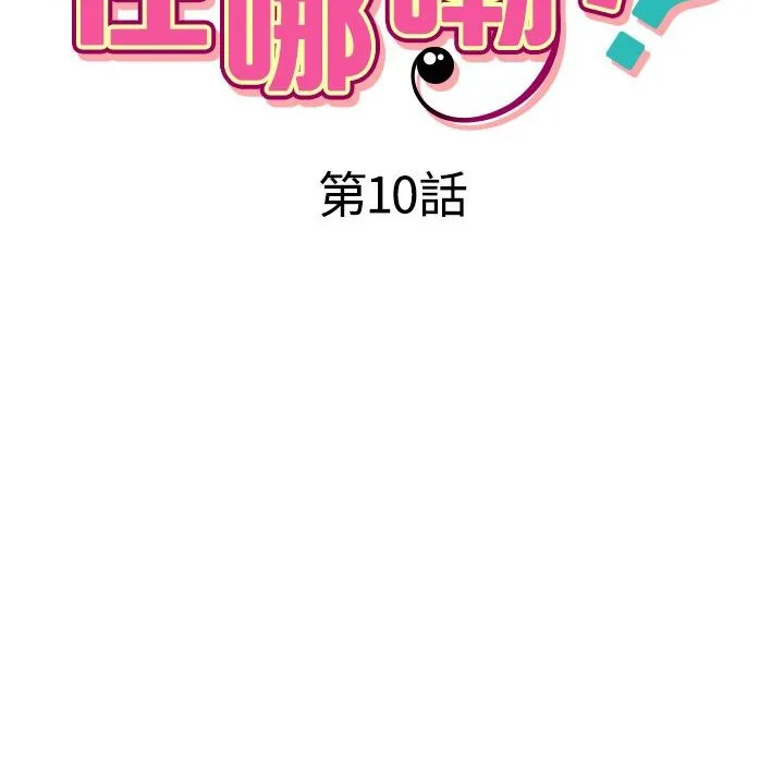 今天在哪嘞-第10话 - 图片 6