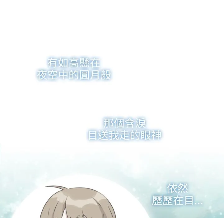 今天在哪嘞-第10话 - 图片 13