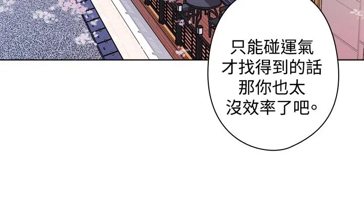 今天在哪嘞-第10话 - 图片 24