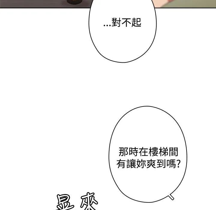 今天在哪嘞-第10话 - 图片 29