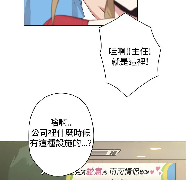 今天在哪嘞第10話
