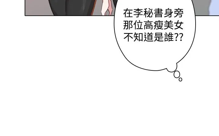 今天在哪嘞-第10话 - 图片 59