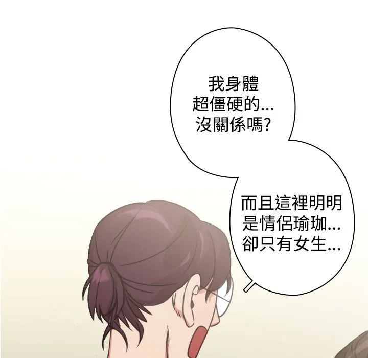 今天在哪嘞-第10话 - 图片 60