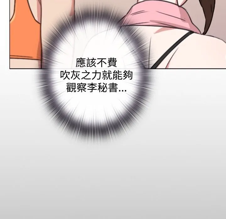 今天在哪嘞-第10话 - 图片 67