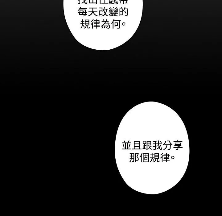 今天在哪嘞-第10话 - 图片 70