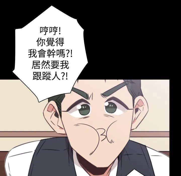 今天在哪嘞-第10话 - 图片 79